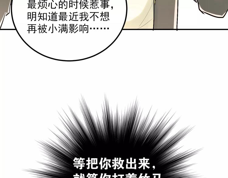 第63话 挺身而出55