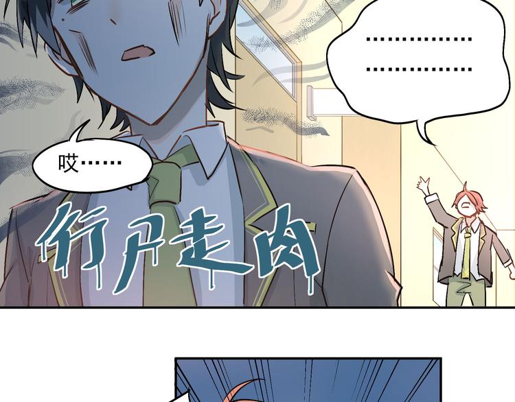 第5话 变成男神兄弟35