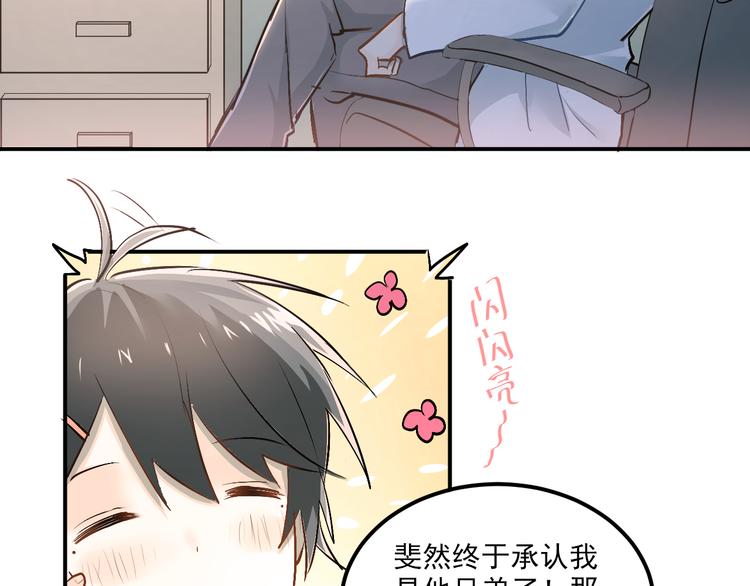 第29话 小满要穿女装？2