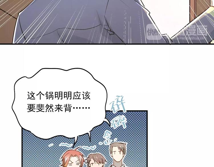 第43话 被孤立的她？37