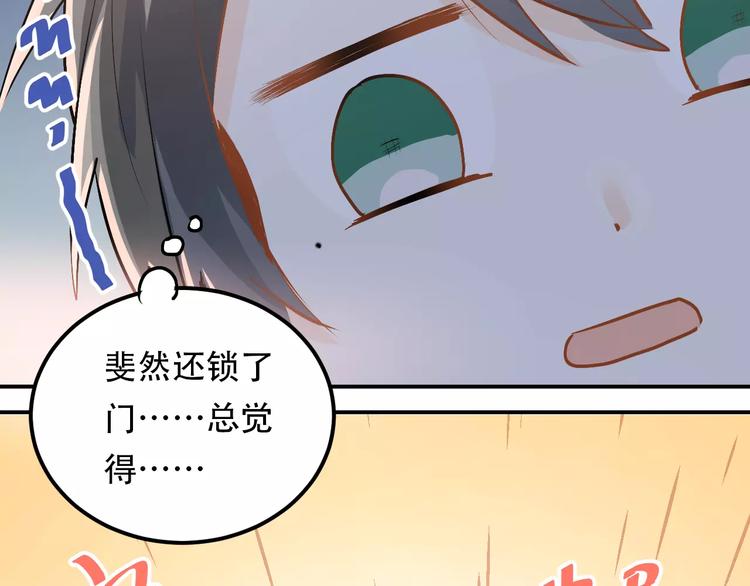 第56话 学长的“圈套”？26