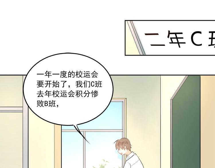 第10话 校运会23