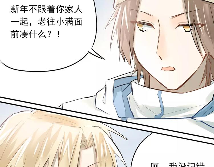 第39话 嘱托7