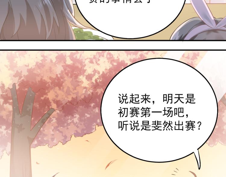 第100话 守护她的秘密！37