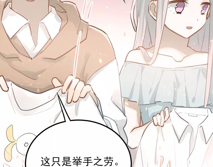 第74话 告白17