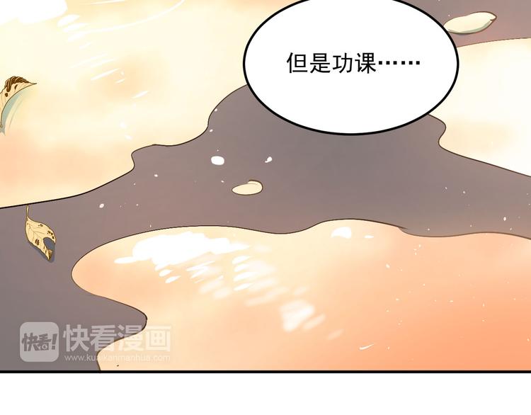 第16话 共处一室！？79
