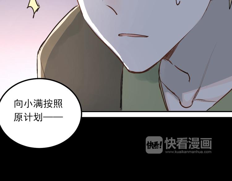 第22话 心动与遇袭107