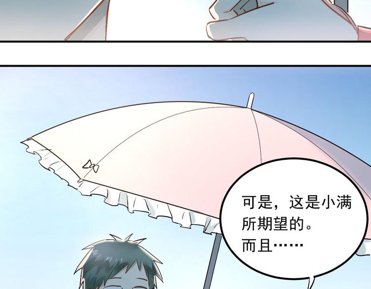 第12话 我做错了什么吗？61