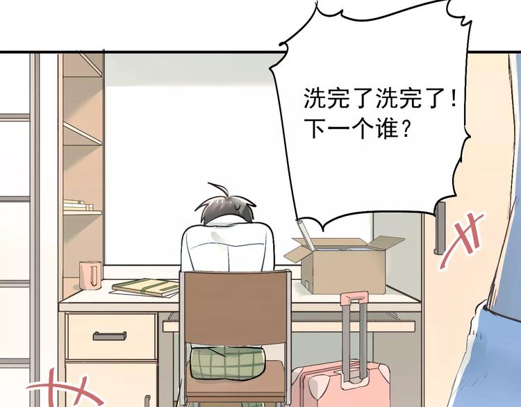 第41话 男寝好刺激23