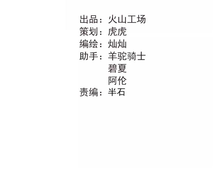 第34话 各自心中的影子29