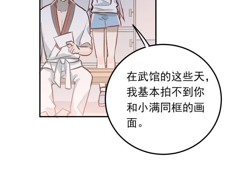 第82话 你在她心里的位置77