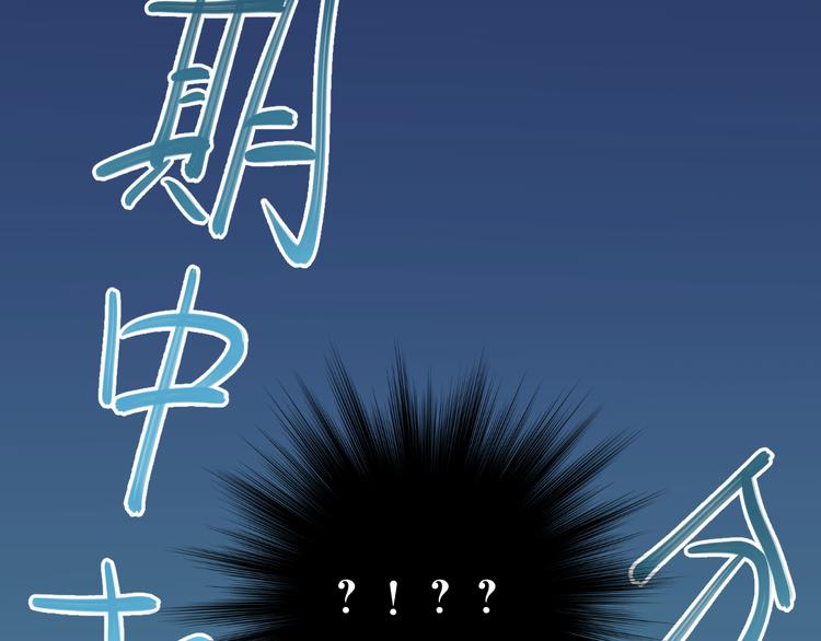 第91话 为宿舍而战！12