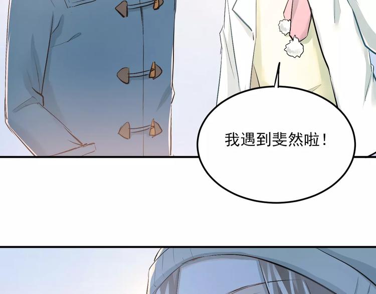 第38话 和男生一起住？6