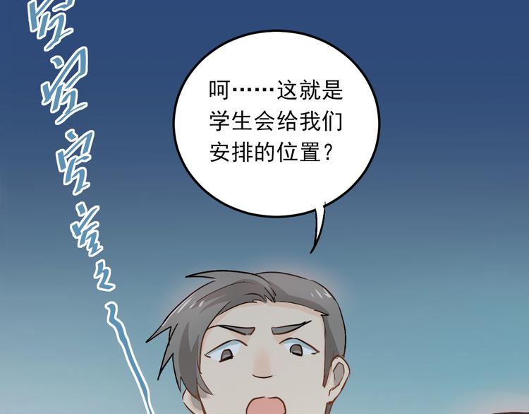 第25话 相处的变化51