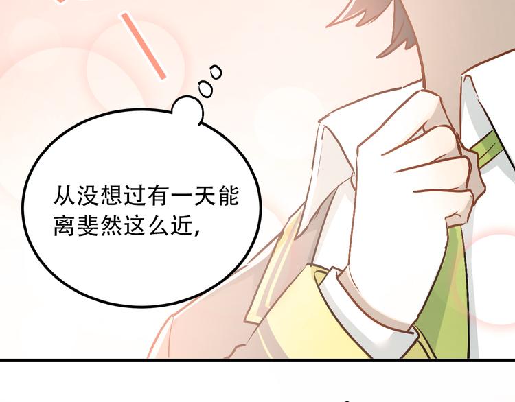 第47话 尴尬的一幕24