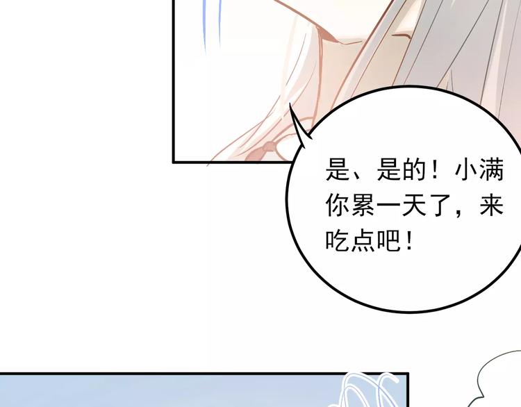 第72话 落泪的原因3