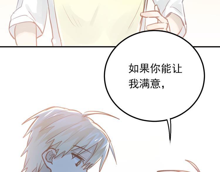 第79话 进阶的挑战！81