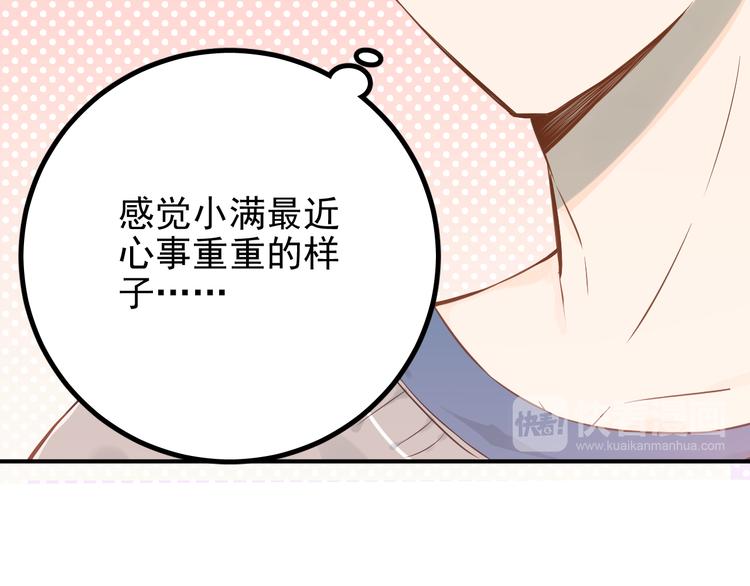 第105话 告白67