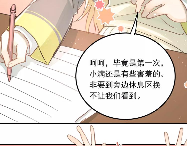 番外 性转世界14