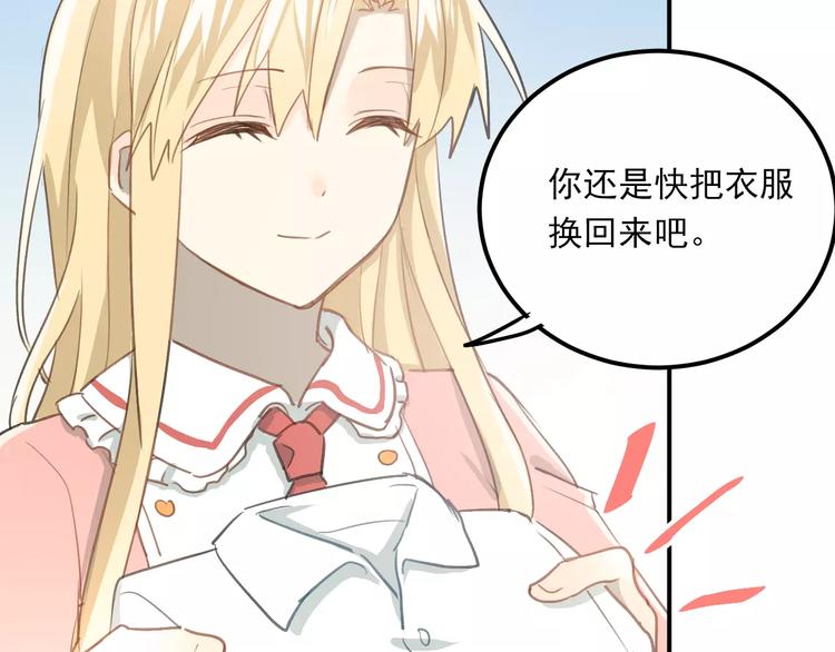 番外 性转世界68