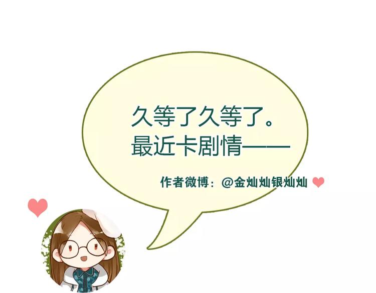 第38话 和男生一起住？78