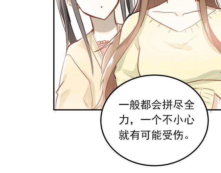 第77话 我竟然大意了！7
