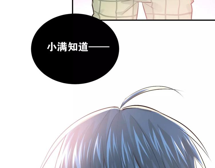 第53话 真实的他？73
