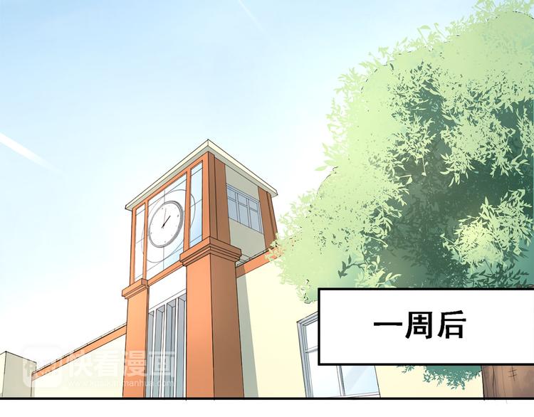 第8话 男神对我有好感了！43