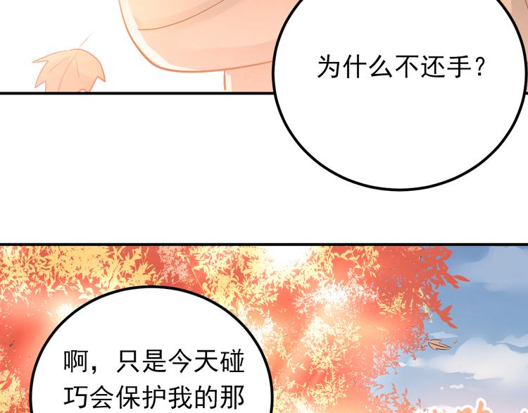 第90话 被母亲大人撞见！2