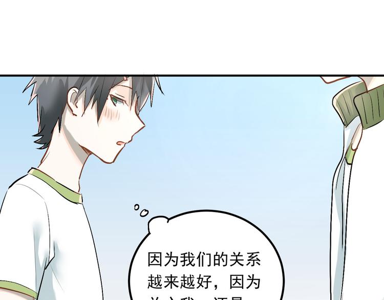 第11话 自作多情76