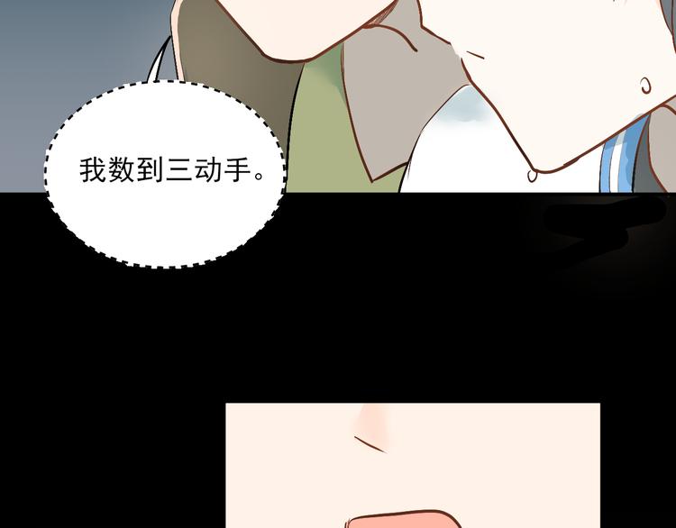第23话 逃亡之后的暧昧54
