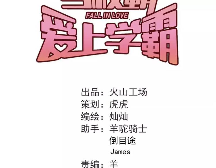 第58话 特训计划！28