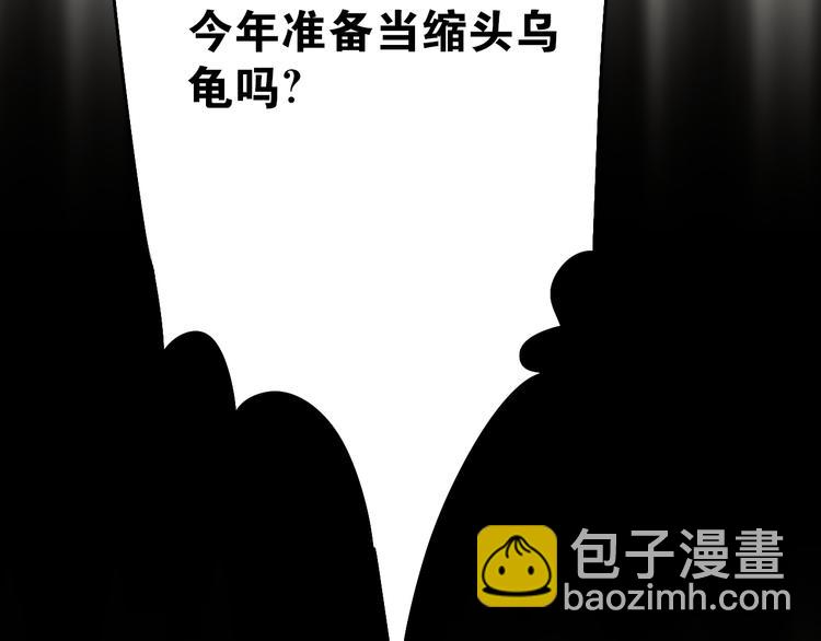 第80话 踢馆？！83
