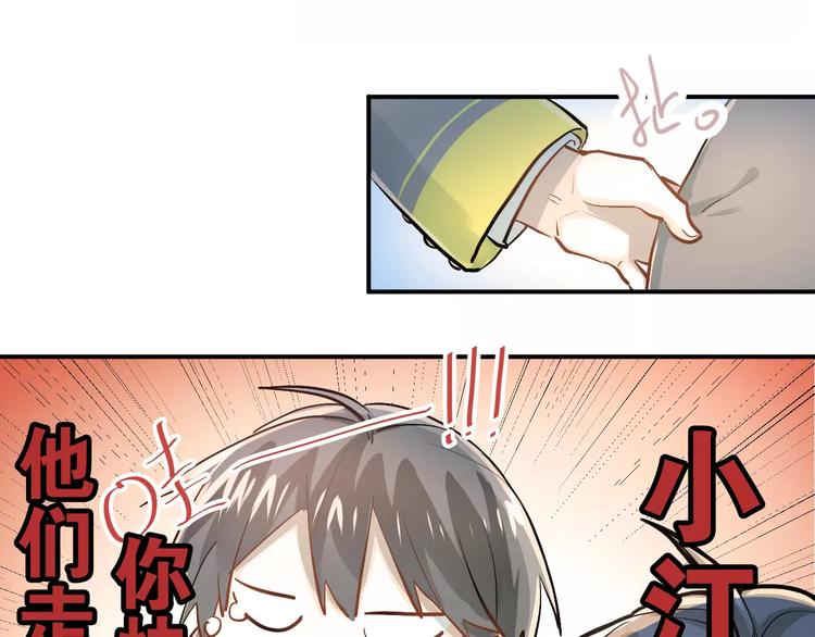 第52话 男神帮我换衣服？！19