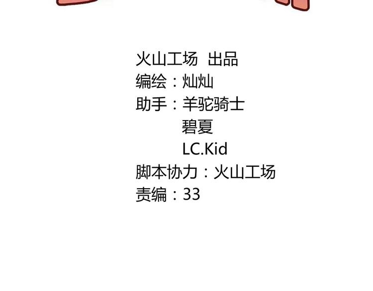 第10话 校运会22
