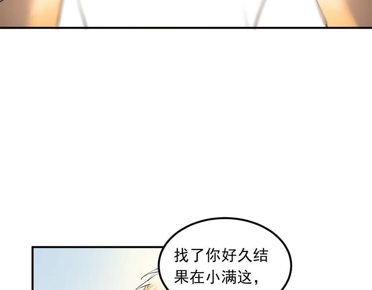 第12话 我做错了什么吗？16