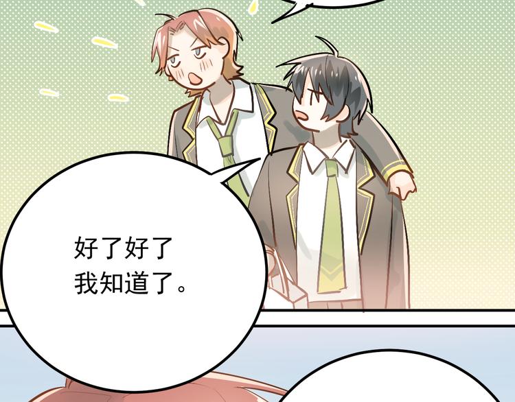 第91话 为宿舍而战！8
