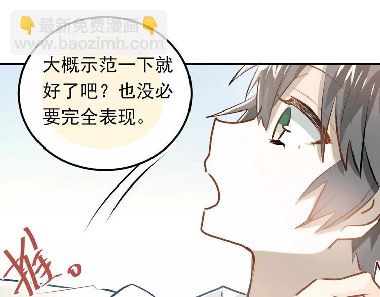 第60话 不能再逃避！62