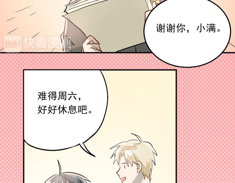 第14话 男神黑化！？77