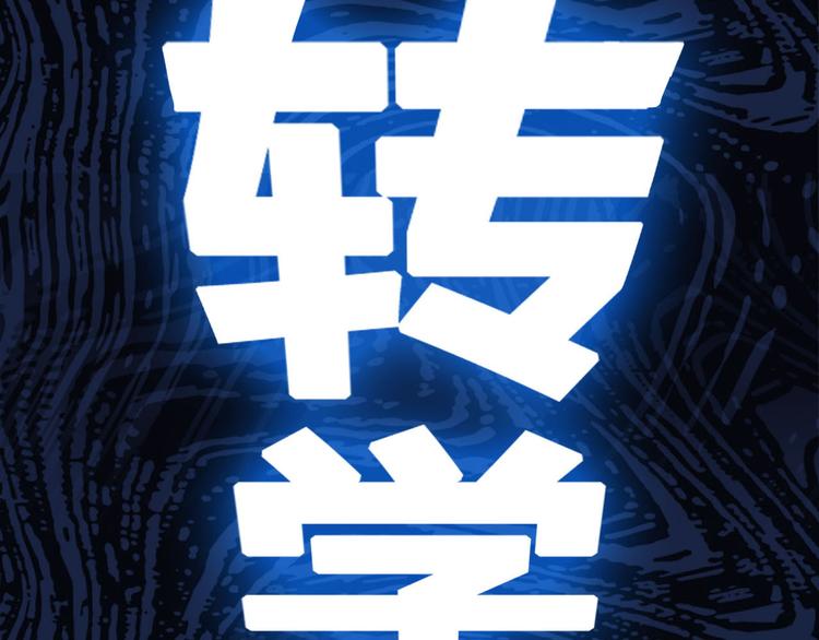 序章 没人能阻止我喜欢你！13