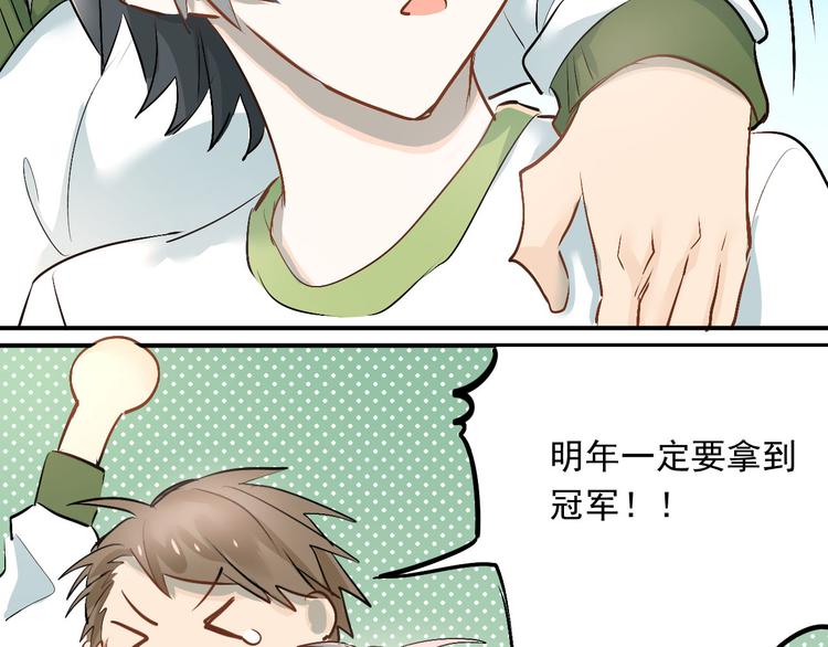 第14话 男神黑化！？9