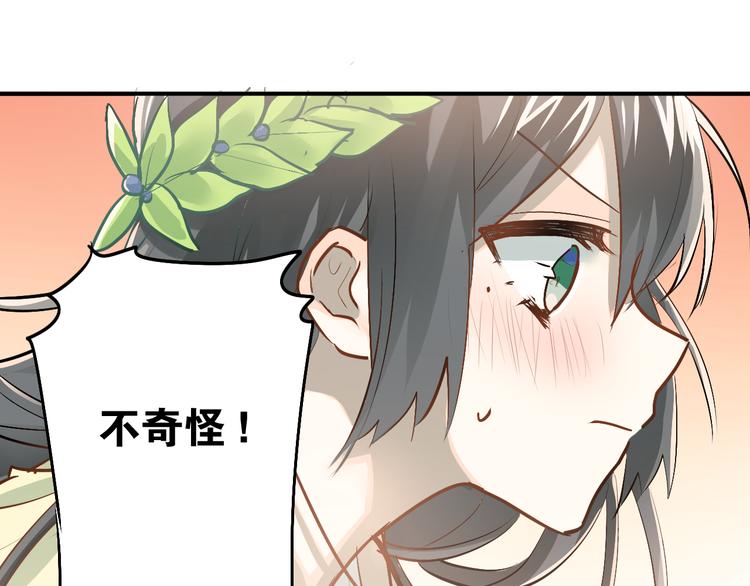 第83话 秘密被当场戳破！50