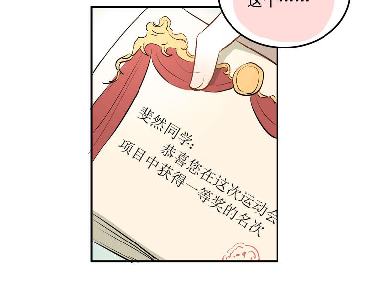 第14话 男神黑化！？72