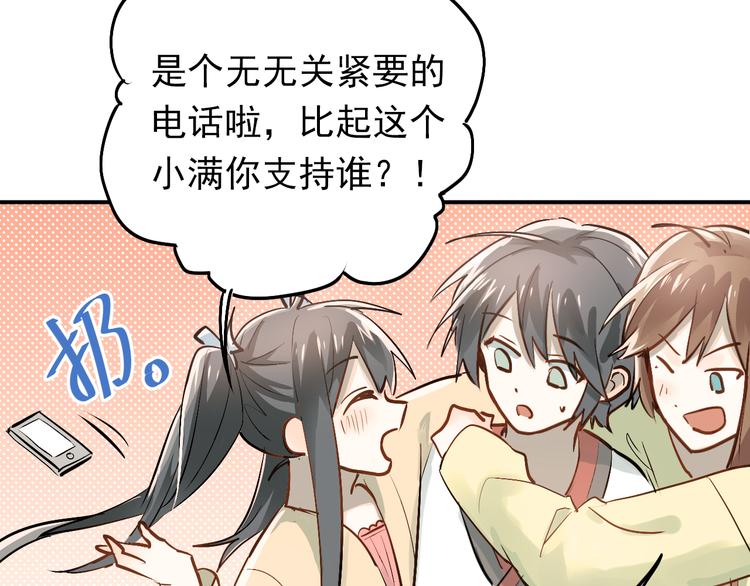 第78话 近水楼台！9