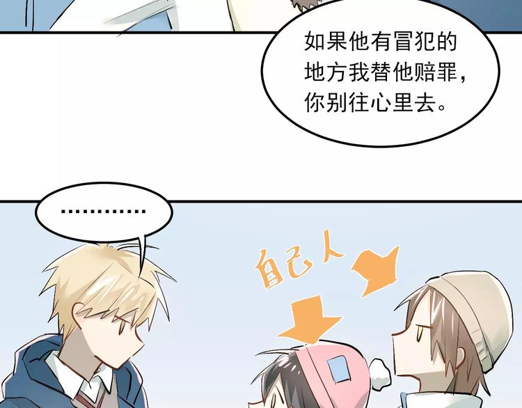 第39话 嘱托21