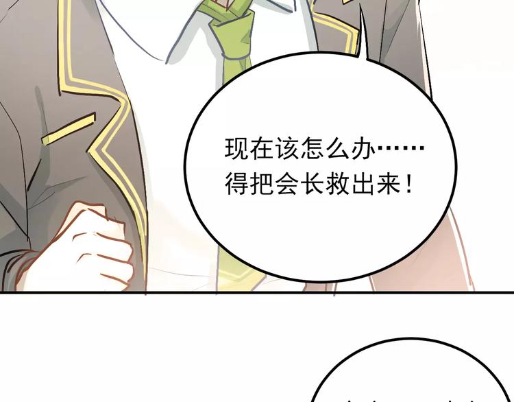 第62话 学长的选择1
