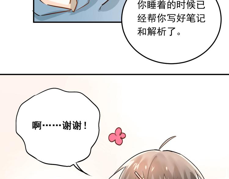 第16话 共处一室！？81