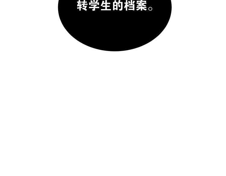 第4话 新校霸诞生！75