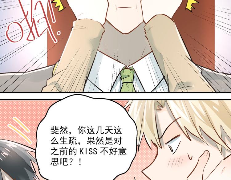 第35话 兄弟的定义53