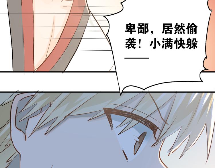第81话 想要靠近你17